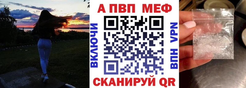A-PVP крисы CK  Купить где  Облучье 