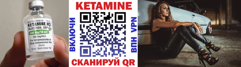 Кетамин ketamine Купить Облучье