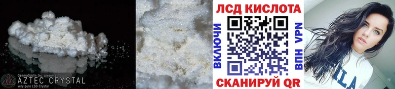 LSD-25 экстази кислота  Купить закладки  Облучье 