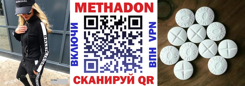 Купить закладки  Облучье  МЕТАДОН VHQ 