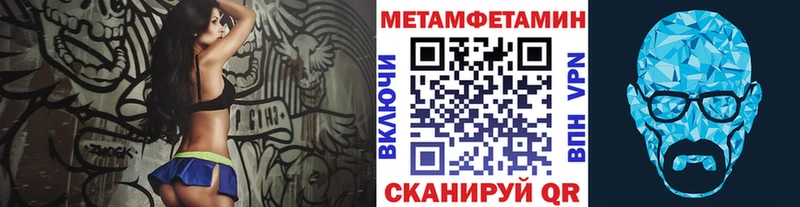 МЕТАМФЕТАМИН Methamphetamine  Купить закладки  Облучье 